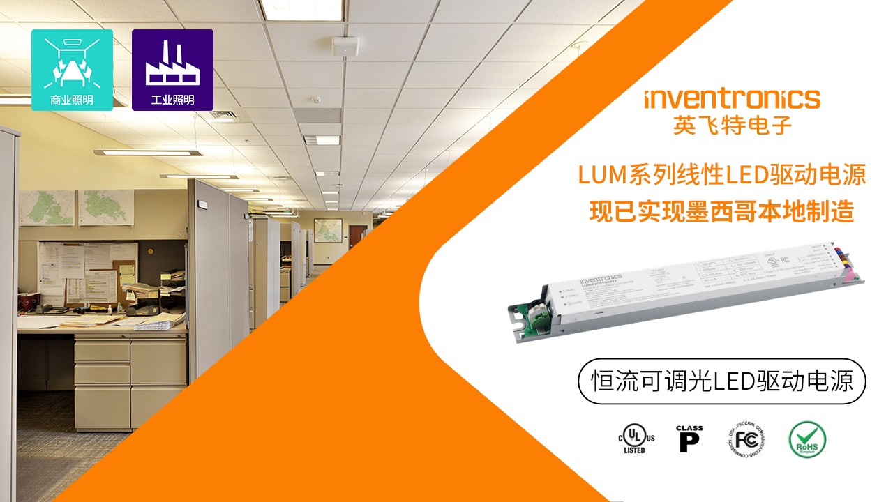 INV_LUM_Banner_V1 1.jpg